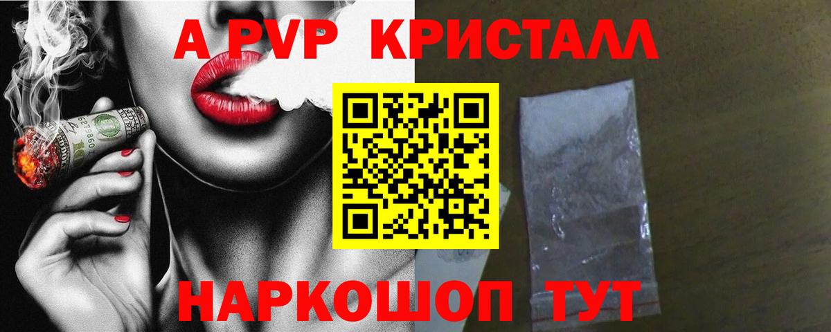 A-PVP СК Кисловодск