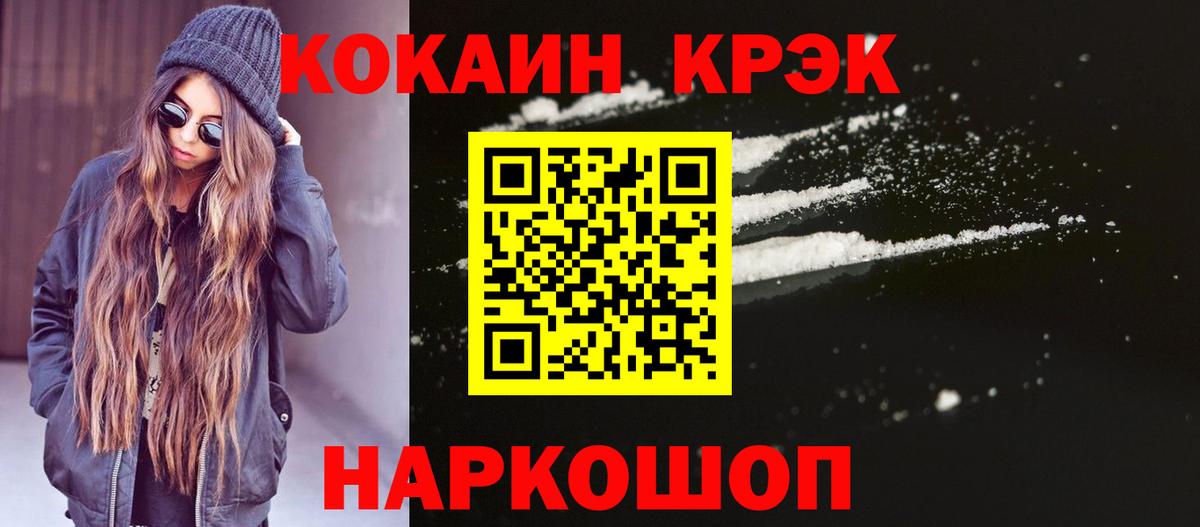 КОКАИН 98%  Вход с VPN  Кисловодск  Кокаин 99% 