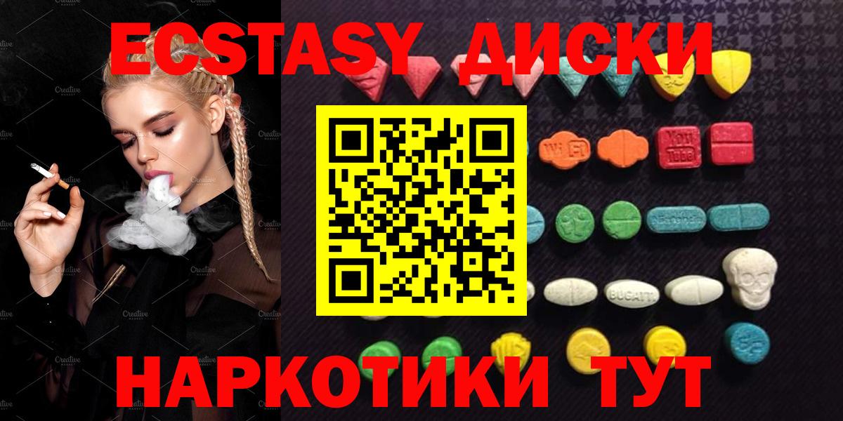 MEGA как зайти  ЭКСТАЗИ круглые  Кисловодск  Вход с VPN  Экстази 99% 