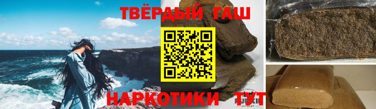 ГАШ  ГАШ ice o lator  Вход с VPN  Кисловодск 