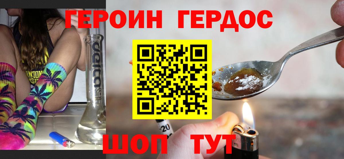 Героин гречка Кисловодск