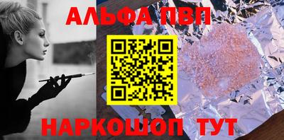 ALPHA PVP Кумертау
