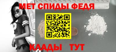 меф VHQ Краснознаменск