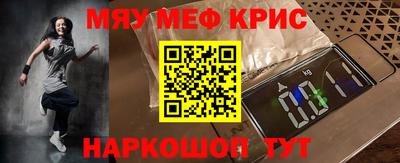 меф VHQ Краснознаменск