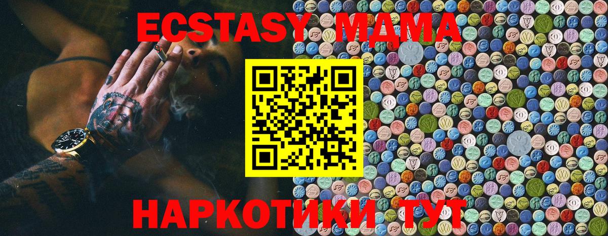 МДМА  MDMA молли  MDMA молли  Вход с VPN  Кисловодск 