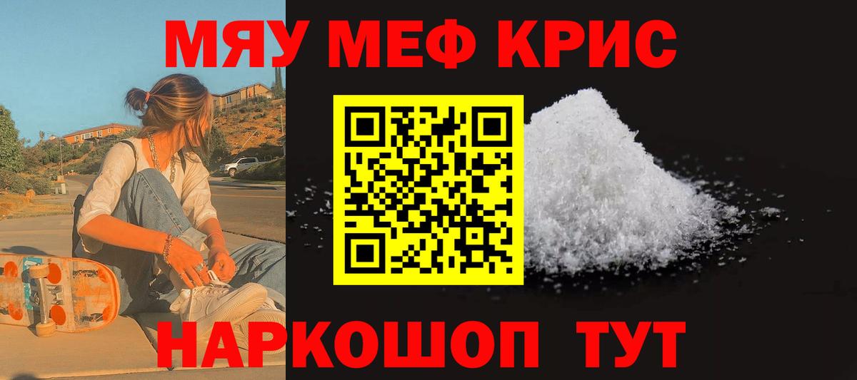 Мефедрон мука  Вход с VPN  как найти закладки  Кисловодск  Мефедрон  Мефедрон 