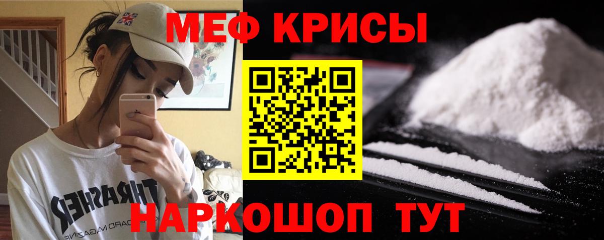 Меф МЯУ МЯУ кристаллы  МЕТ  APVP СК кристаллы  Кисловодск  Cocaine  ГАШИШ  NBOMe  МАРИХУАНА  Вход с VPN  ГАШИШ 