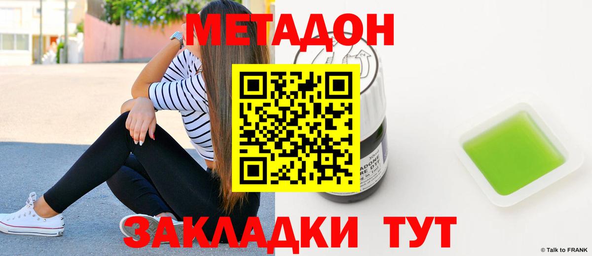 МЕТАДОН белоснежный Кисловодск