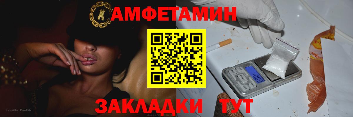 Первитин винт  Вход с VPN  Кисловодск 