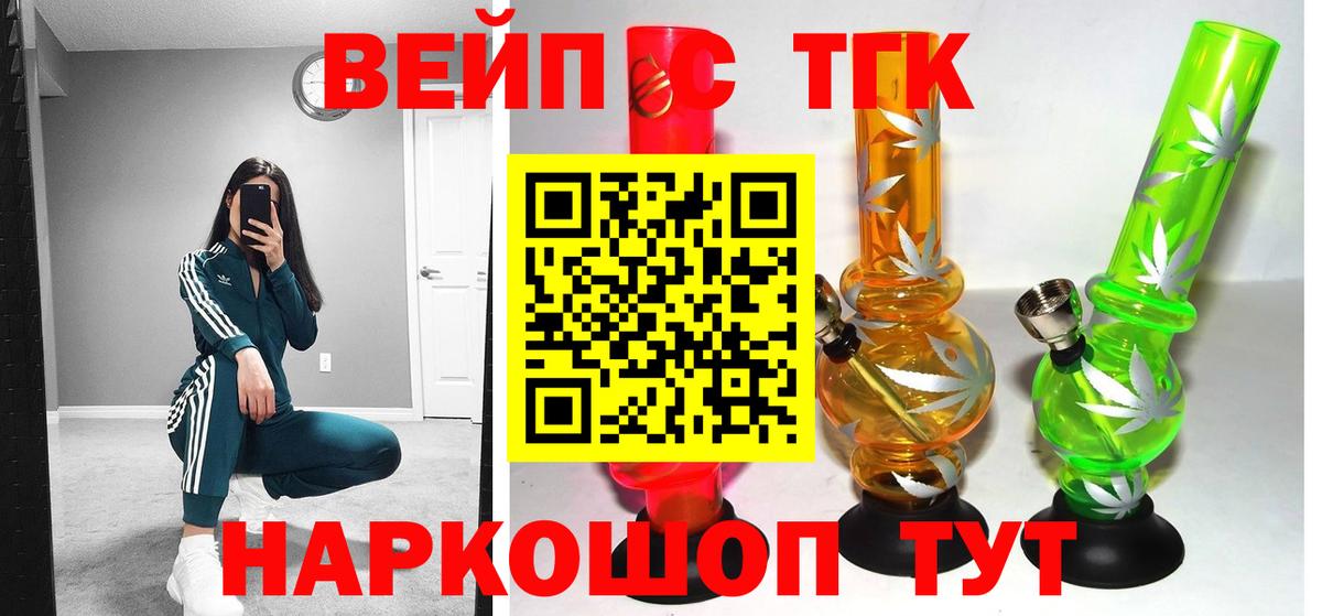 Дистиллят ТГК вейп Кисловодск