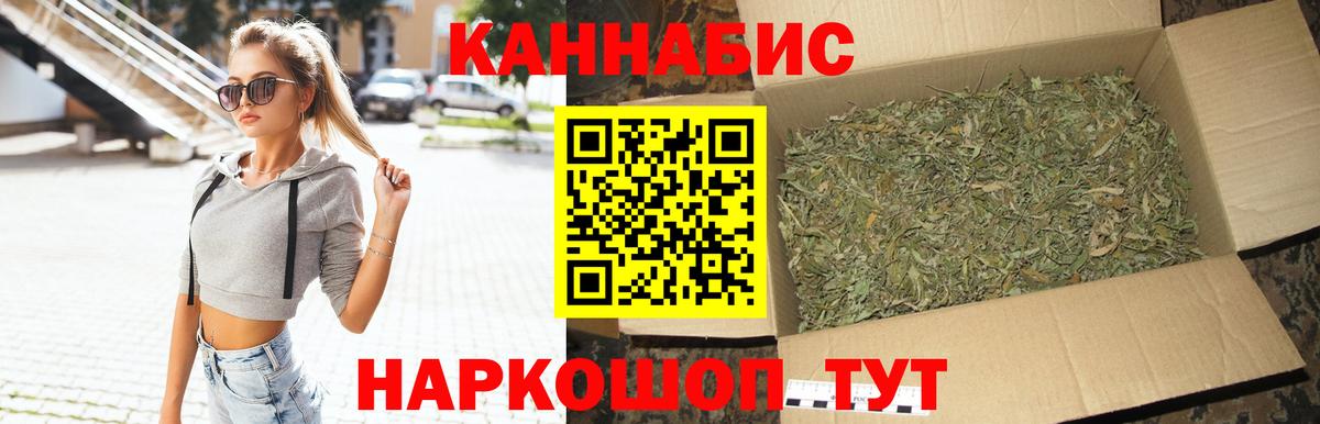 Каннабис Ganja  МАРИХУАНА Bruce Banner  Вход с VPN  Кисловодск 