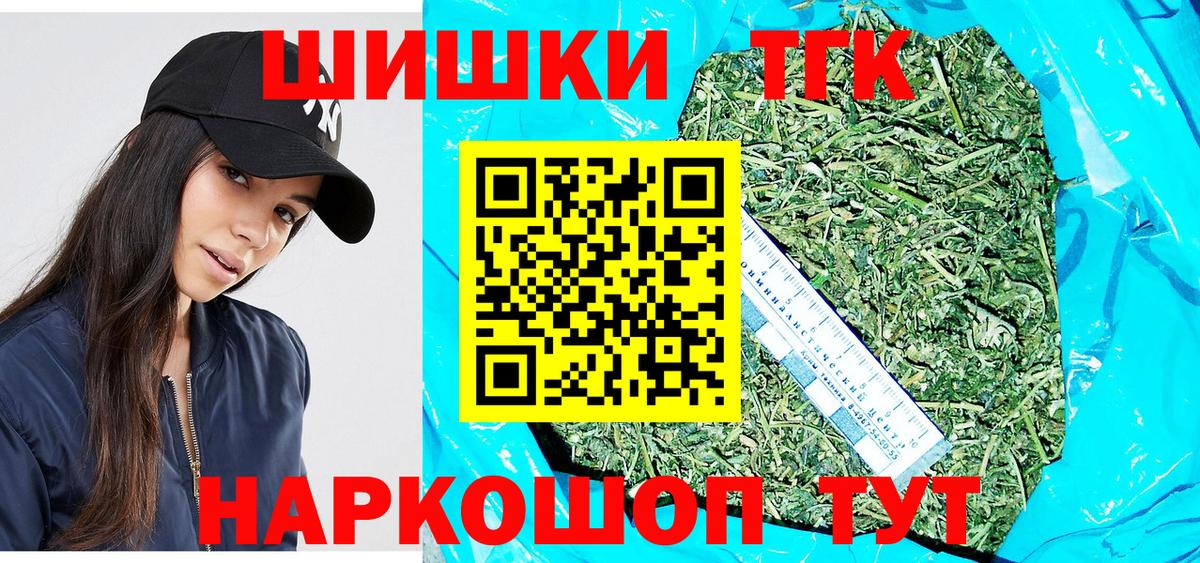 Бошки Шишки индика Кисловодск